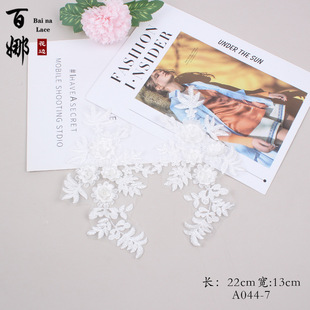 Baina Lace Color Embroidery Car Bone Sequins for Floats Lace Wedding Dress Performance Clothing Performance Clothing Trim
