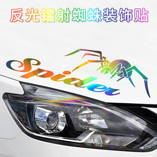 Colorful laser Spider car stickers scratch cover stickers light eyebrow car stickers personalized creative decorative car body stickers
