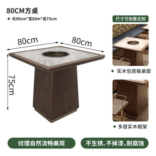 New Chinese Chain Restaurant Card Seat Sofa Solid Wood Rattan Chair Rock Plate Induction Cooker Integrated Table Barbecue Hot Pot Table and Chair