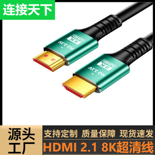 HDMI HD кабель компьютер телевизор проектор экран кабель HDMI версия 2.1 8K60hz кабель сверхчеткой передачи данных