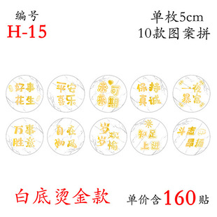 Factory wholesale baking stickers net red expression stickers good to eat not fat full of happy food decoration stickers