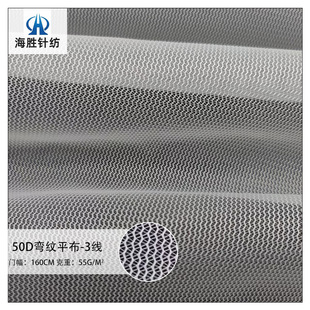 Manufacturer Wholesale LaunDry Bag Mesh Cloth 50D CurveD Pattern Flat Cloth EDge Water Ripple Print Insect-proof Mesh Cloth