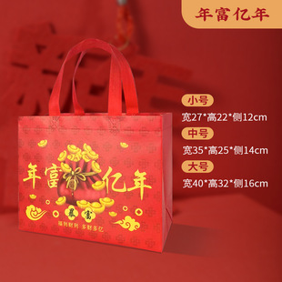 Red Thickened Non-woven Environmental Protection Bag Auspicious and Happy Wedding Holiday Gift-giving Bag Hand-held Gift Bag