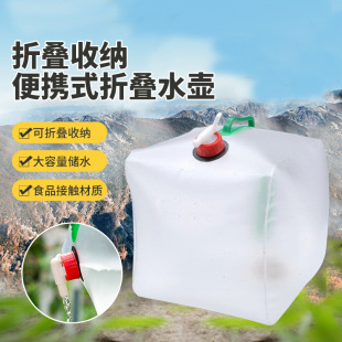 Outdoor water bag customized 20L portable folding kettle factory direct barbecue outdoor dedicated