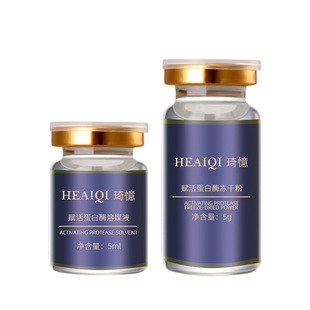 Beauty salon for brush enzyme kit collagen firming anti-wrinkle moisturizing biological enzyme protease freeze-dried powder wholesale