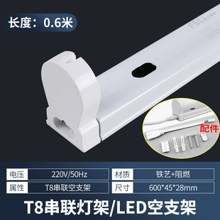 FSL Foshan Lighting T8 Светодиодный кронштейн Полный комплект люминесцентной лампы 1,2 м T5 Пустой кронштейн Одиночный и Двойной трубный кронштейн с крышкой