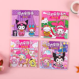 Net Celebrity Magnetic Quiet Book DIY Cut-Free Wholesale Girls Handmade Children's Gift Bonus Gift Educational Toys
