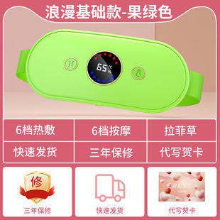 Warm palace belt big aunt artifact hot compress adjustable heating vibration warm palace treasure small program electric heat to keep warm