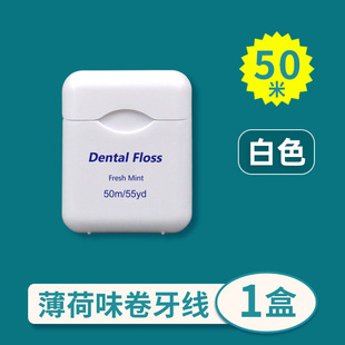 In stock wholesale roll floss 50 m boxed wax mint flavor ultra-fine high tension wire orthodontic pick thread cross-border