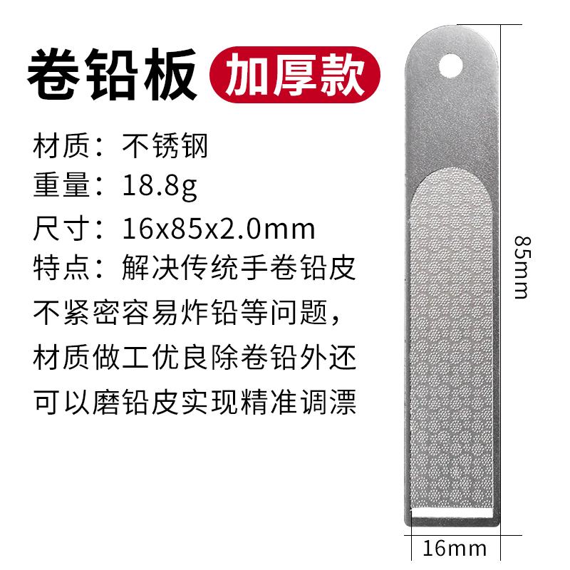 Fishing coil lead plate stainless steel lead plate multi-functional lead plate fishing gear lead leather roll lead leather seat fishing accessories