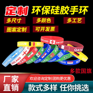 2023 Gift Flag Silicone Bracelet Top 32 World Cup Qatar Wrist Band Printed Sports Bracelet
