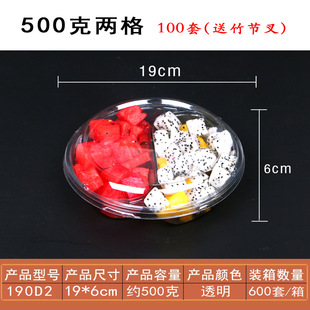 J disposable fruit box plastic fresh fruit cutting platter box round transparent covered fruit salad packaging B