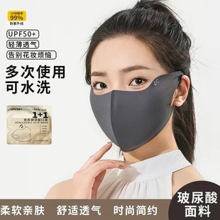 2024 spring and summer new Hyaluronic Acid Mask mask eye corner sun protection UV protection thread skin-friendly 3D three-dimensional