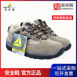 Dayta 301305 Outdoor Rubber Cowhide Breathable Labor Protection Shoes Anti-smashing Anti-puncture High Temperature Construction Safety Shoes