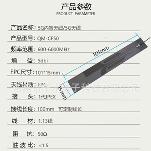 5G built-in antenna omnidirectional high gain full band FPC antenna generation ipex Internet of Things antenna