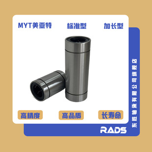 Ningbo Meiyate MYT Box Slider Misimi Lengthened Opening Fixed Aluminum Seat Motion Square Straight Line