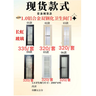 Medium and Narrow Aluminum Alloy Swing Door Kitchen Glass Door Apartment Rental Housing Toilet Door Engineering Toilet Glass Door