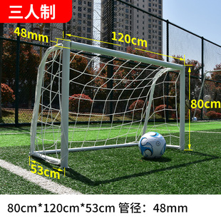 Adult game football door children's outdoor football door frame outdoor training three people four people seven people 11 people five people system