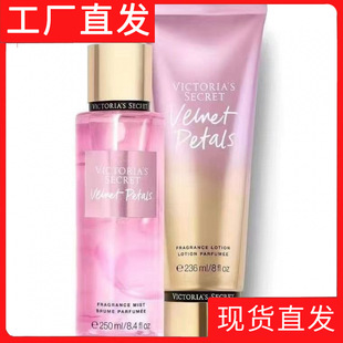 Victoria's Secret Fragrance Spray VS Body Cream Moisturizing and Moisturizing Body Fragrance suit for Men and Women