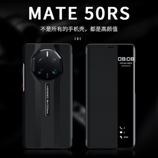 [Поколение волос] Mate40RS/Mate50RS умный флип кожаный чехол кожаный с рисунком обскуры официальный