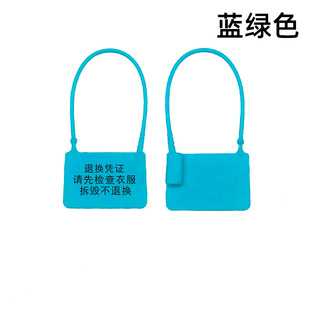 Disposable clothing anti-theft buckle shoe bag anti-return tag anti-disassembly anti-counterfeiting anti-drop anti-adjustable bag buckle plastic seal