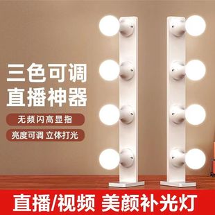 Live Light Beauty Light LED Supplementary Light Bulb Makeup Supplementary Light Table Photo Supplementary Light Live Supplementary Light