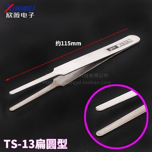 Brand New High Quality Tweezers TS-10/11/12/13/15 Stainless Steel High Precision Tweezers Clamping Tool