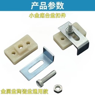 Stainless steel table basin stone table basin accessories installation fixed fastener drop-proof drilling-free glue pendant
