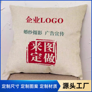 Customized Pillow Ins Modern Simple Style DIY Customized Pillowcase Office Pillow Logo Picture Design Pillowcase