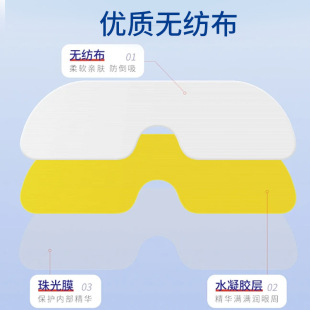 Baiyunshan Huacheng Huacheng глазная наклейка для глаз