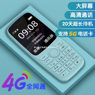 Little Chili S9 пожилой мобильный телефон пожилой компьютер 4G учеников через детей