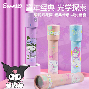 Disney kaleidoscope children's prism toy magnifying glass telescope science experiment kindergarten nostalgic gift