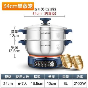 Meiling Electric Wok 304 Timed Multi-Function Electric Hot Pot Deepened Household Thickeneded Steaming Electric Hot Pot