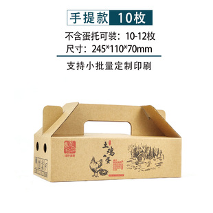 10 Pieces, 20 Pieces, 30 Pieces, 40 Pieces, Local Eggs, Gift Box Packaging Box, Local Eggs Box, Carton Box, Ready for Wholesale