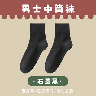 Pure cotton socks men's wholesale autumn and winter deodorant sweat-absorbent cotton mid-tube socks ins solid color mid-tube men's socks