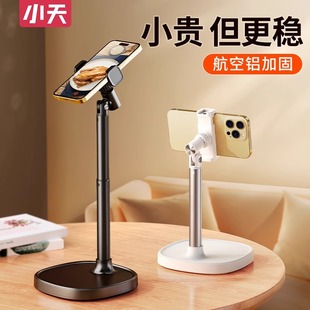 Xiaotian mobile phone bracket desktop lifting adjustment multi-functional live overhead phablet bracket lazy magnetic suction