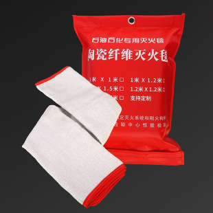 Factory Supply Ceramic Fiber Fire Blanket Glass Fiber High Temperature Fire Blanket Flame Retardant Heat Insulation Escape Blanket Fire Blanket