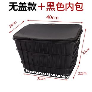 Bicycle Electric Car Rear Basket Car Basket Front Frame Car Basket Car Blue Bold Increased Load King Front and Rear Universal