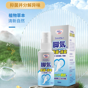 FIELL Japanese foot odor spray foot sweat foot cool spray foot care liquid foot itching peeling antiperspirant antibacterial liquid gas