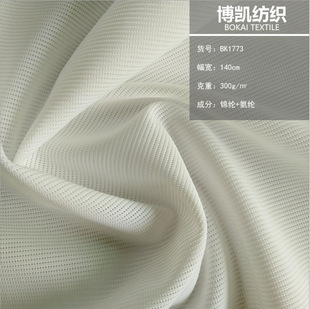 Ready Supply of Elastic Mesh Cloth Pelvic Belt Abdominal Belt Corset Knitted Fabric Jin Ammonia Mesh Cloth