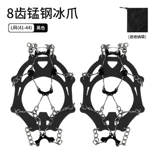 Outdoor snow eight-tooth non-slip shoe cover shoe chain 8-tooth reinforced ice claw high-quality latex storage bag rainy Stone Road