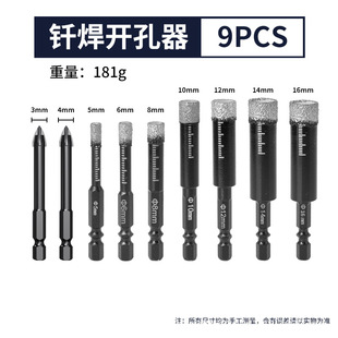 Cross-border hex handle dry brazing hole opener marble tile Vitrified tile all-ceramic tile hole drill bit hole saw