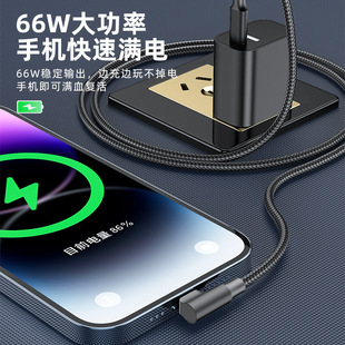 Dual TypeC ElboW 60W Mobile Phone Fast Charging Data Cable 3m C-C Suitable for Apple 15 Samsung HuaWei Xiaomi