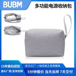 BUBM Portable Mobile Power Wash Storage Bag Headset Data Cable Wash Wear-resistant Polyester Power Accessories Bag