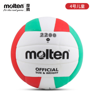 molten Moteng V5C2200 high school entrance examination students use ball training No. 5 4 game inflatable Volleyball