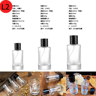 Spot Wholesale Cylindrical Bayonet 30ml50ml100ml Glass Perfume Bottle Continuous Spray Perfume Bottle