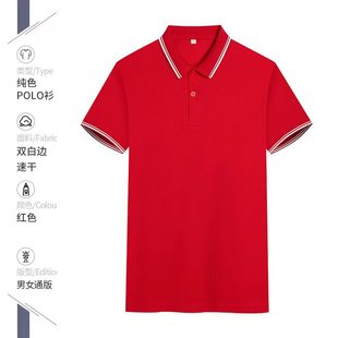 Рабочая одежда на заказ футболка печать летняя рекламная рубашка POLO с короткими рукавами футболка на заказ групповая вышивка