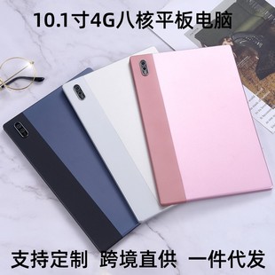 Cross-border new 10.1 Tablet 4G network eight nuclear high-definition screen Android WIFI pluggable card learning tablet