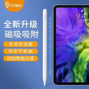 iPad Capacitive Pen Apple Anti-Accidental Touch Suitable for Apple Pencil Touch Screen Pen Stylus Stylus Manufacturer