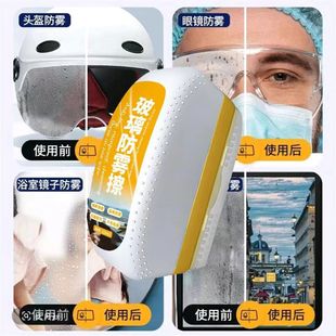 Car glass anti-fog wipe anti-fog agent car window oil film wipe in stock support a generation of hair